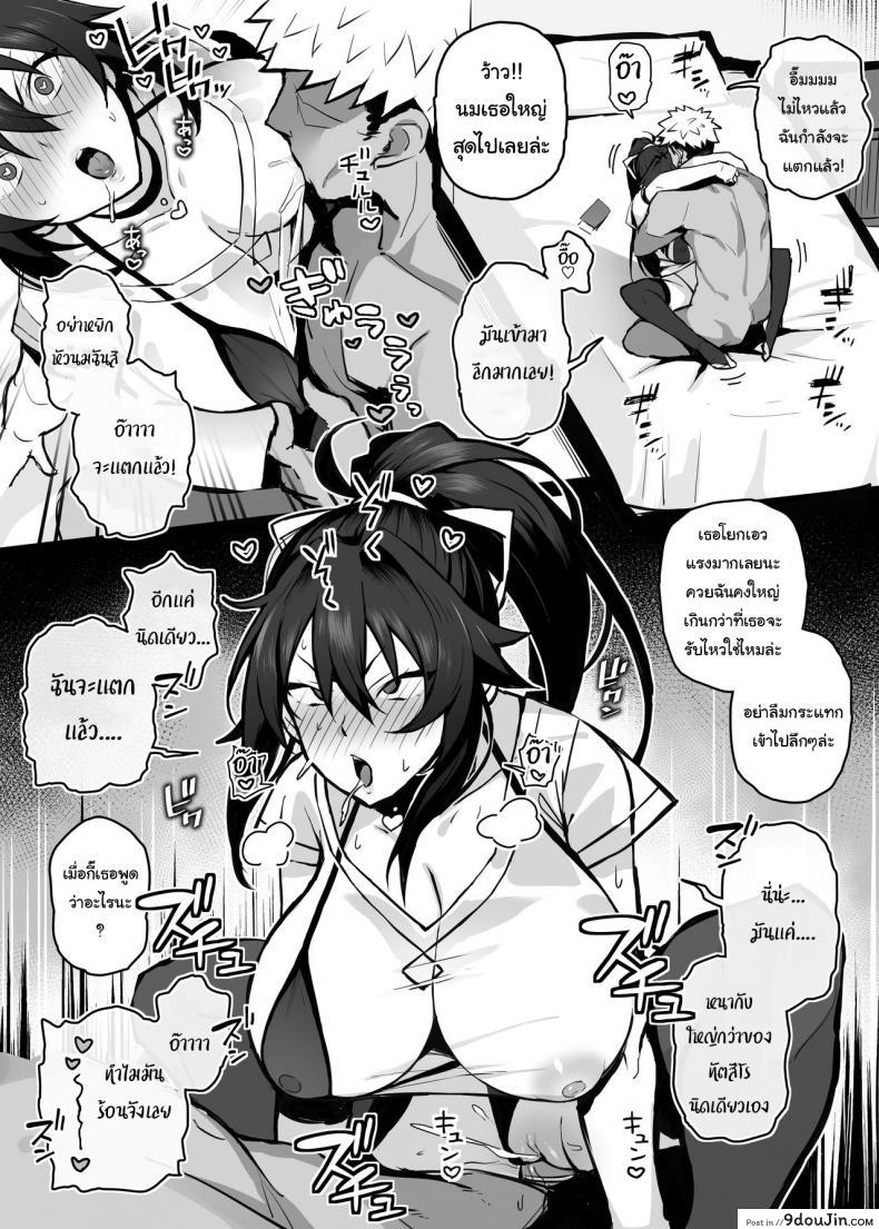 อ่านโดจิน เดี๋ยวจะช่วยฝึกพี่นายให้เอง [Gahahahahahaha! (Sekai Ichii)] Aniki ni Tabetsukusareta Ore no Kanojo My Older Brother Fucked My Girlfriend Like Crazy