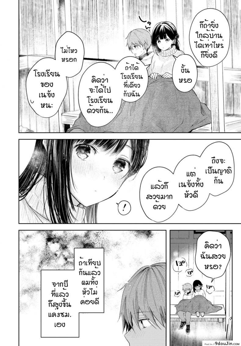 อ่านโดจิน จูบที่ตราตึง [Koshino] Ducky