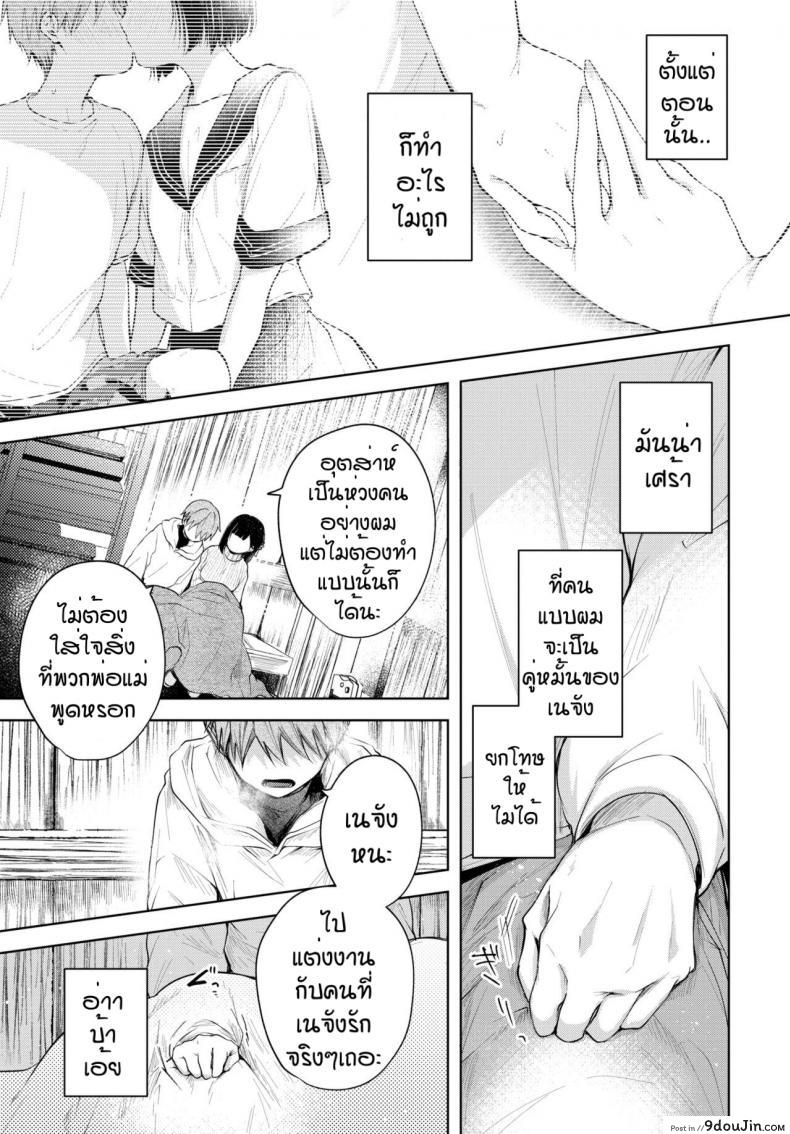 อ่านโดจิน จูบที่ตราตึง [Koshino] Ducky