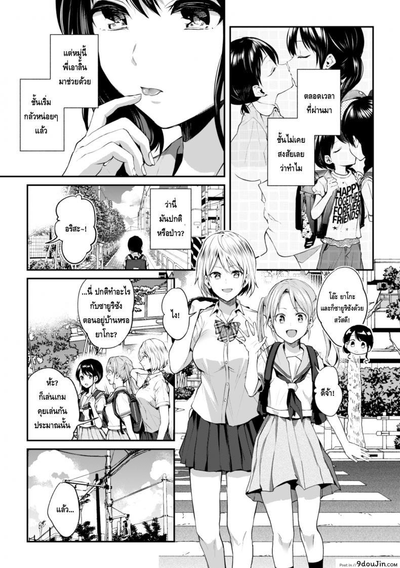 อ่านโดจิน จูบอันแสนน่ากลัวของพี่สาว [Nagashiro Rouge] Onee-chan no Kowai Kiss (2D Comic Magazine Kinshin Yuri Ecchi Vol. 1)