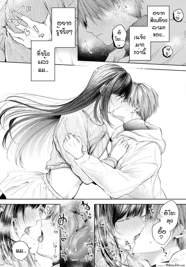 อ่านโดจิน จูบที่ตราตึง [Koshino] Ducky