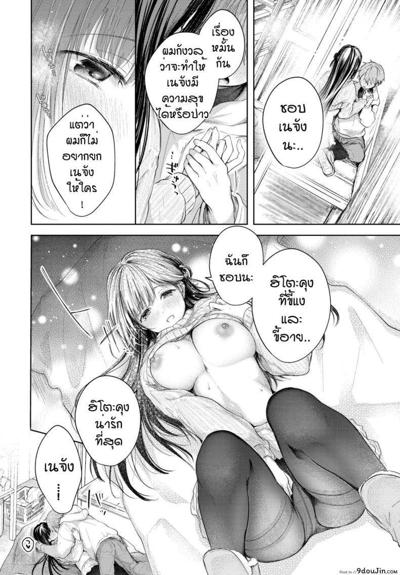 อ่านโดจิน จูบที่ตราตึง [Koshino] Ducky