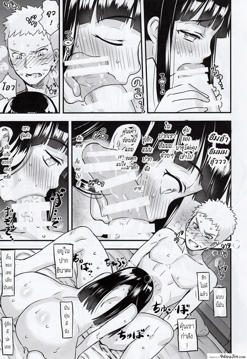 อ่านโดจิน ความผูกพันธ์ที่แสนสุข [774 House (774)] Attaka Uzumaki | Warm Whirlpool (Naruto) ภาค 1