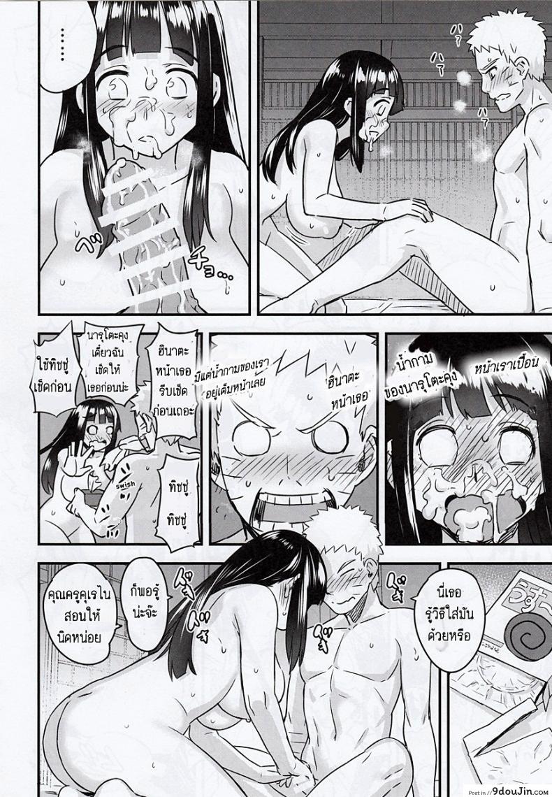 อ่านโดจิน ความผูกพันธ์ที่แสนสุข [774 House (774)] Attaka Uzumaki | Warm Whirlpool (Naruto) ภาค 1