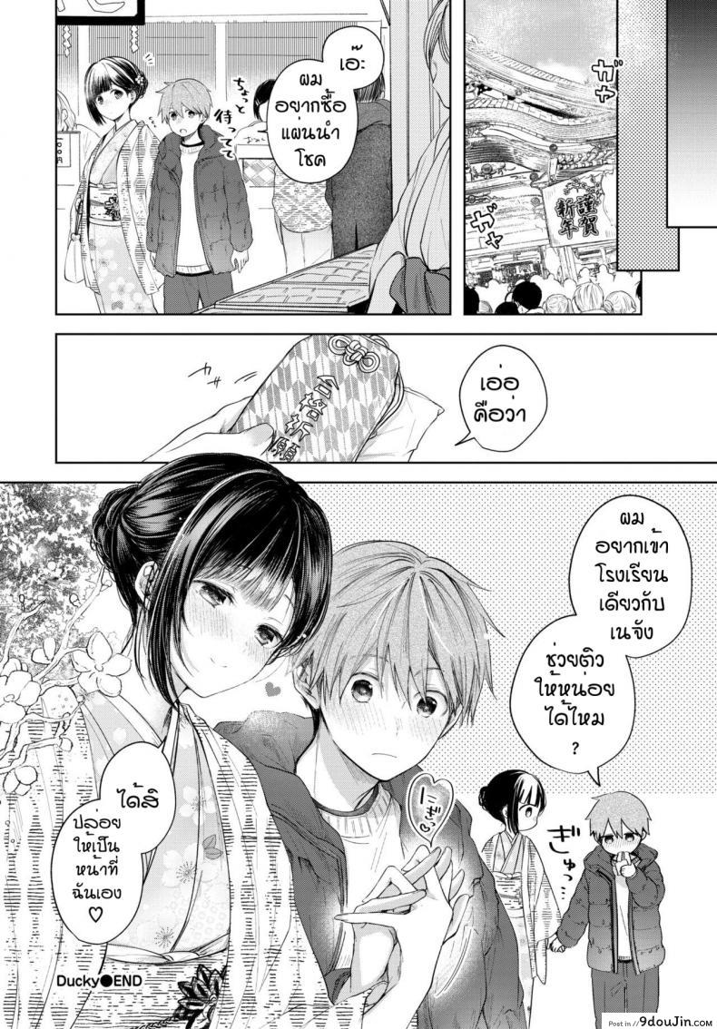 อ่านโดจิน จูบที่ตราตึง [Koshino] Ducky