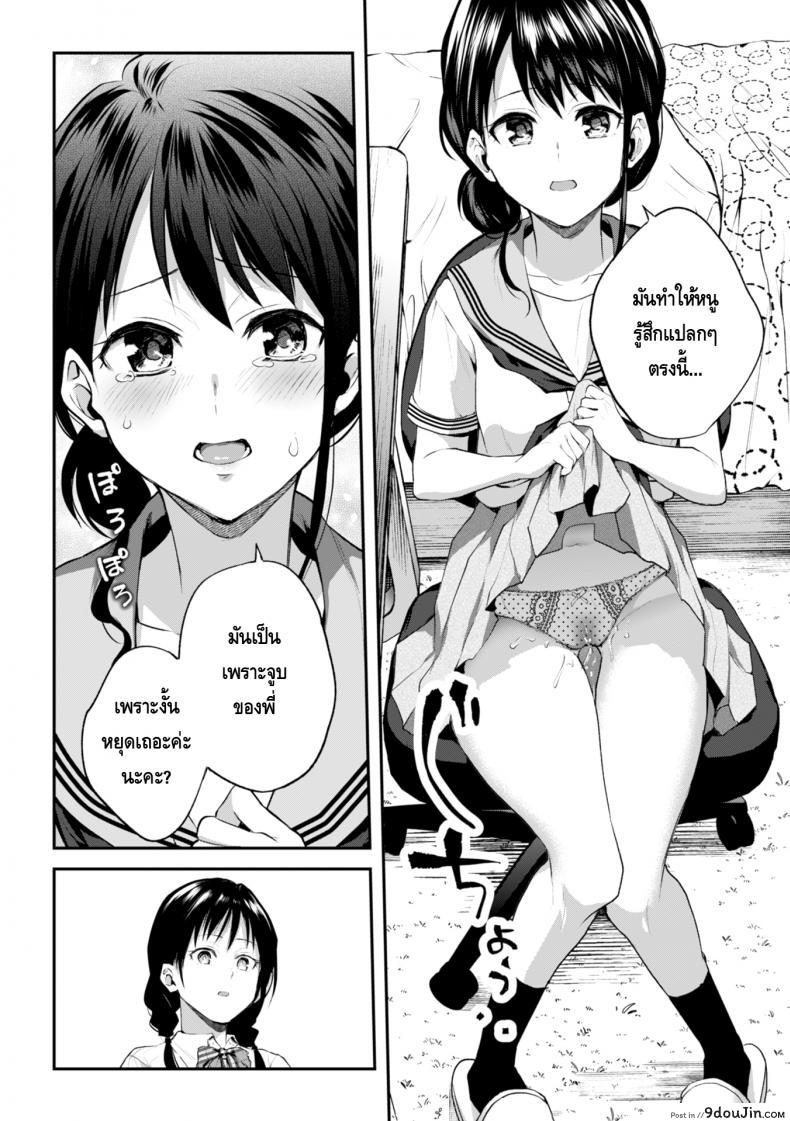 อ่านโดจิน จูบอันแสนน่ากลัวของพี่สาว [Nagashiro Rouge] Onee-chan no Kowai Kiss (2D Comic Magazine Kinshin Yuri Ecchi Vol. 1)