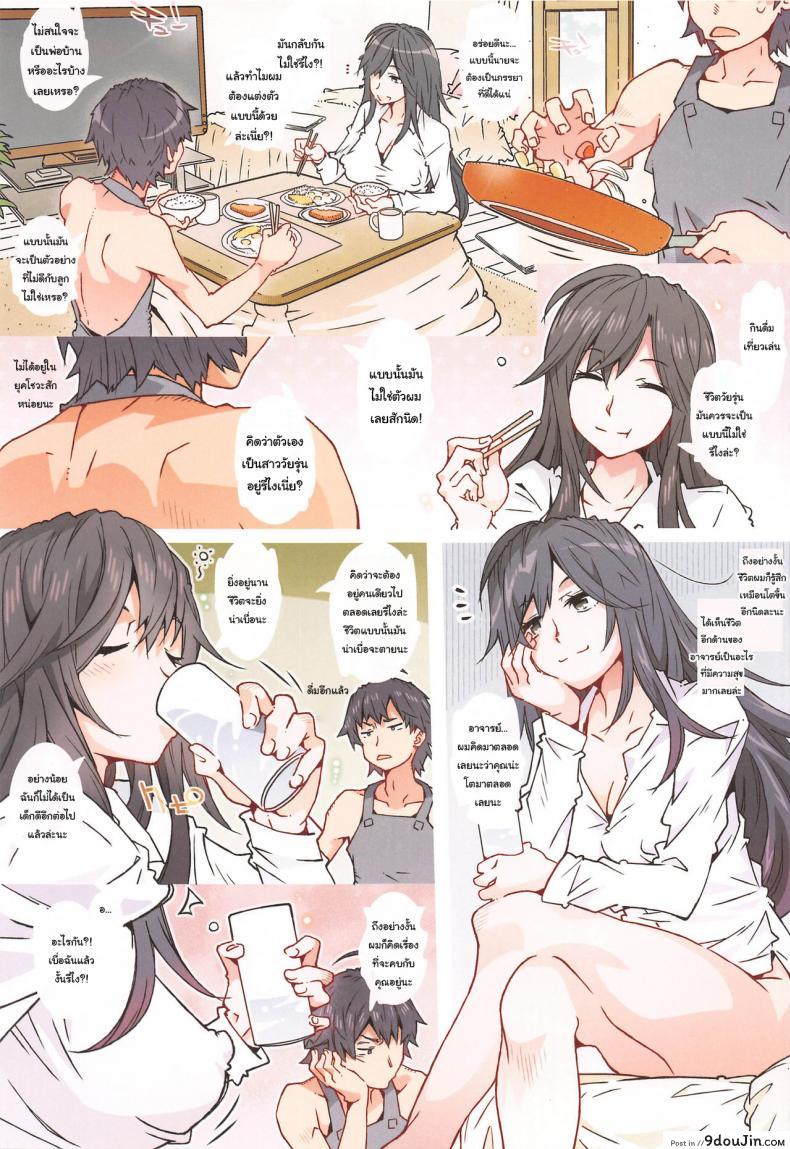 อ่านโดจิน กะแล้วชีวิตวัยรุ่นของผมต้องไม่ง่ายสักนิด [RPG COMPANY 2 (Toumi Haruka)] HOME Ko tte Dou -Hiratsuka Shizuka- (Yahari Ore no Seishun Love Come wa Machigatteiru)