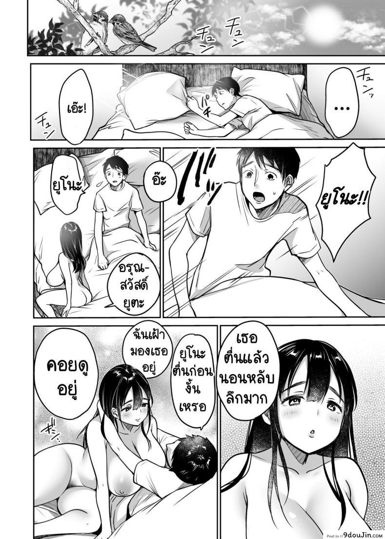 อ่านโดจิน [Super Ichigo-chan (Misaoka)] Soredemo Boku wa Yuno ga Suki ภาค 2