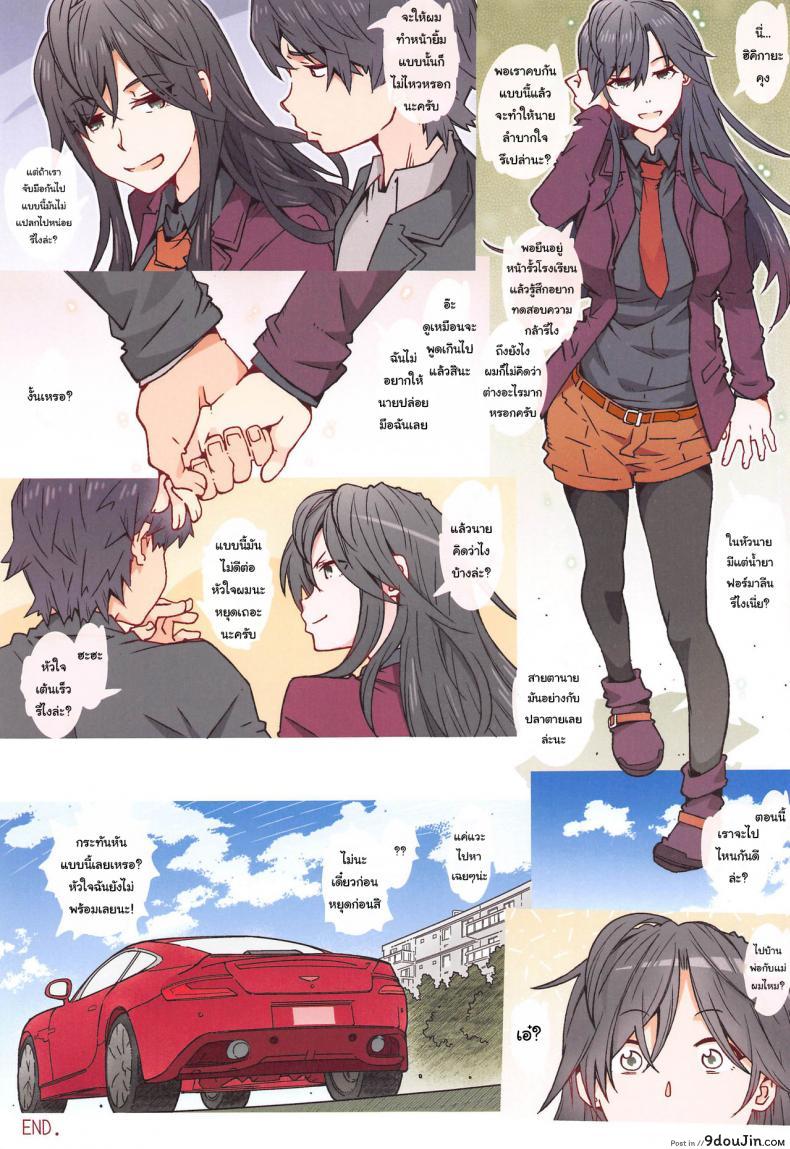 อ่านโดจิน กะแล้วชีวิตวัยรุ่นของผมต้องไม่ง่ายสักนิด [RPG COMPANY 2 (Toumi Haruka)] HOME Ko tte Dou -Hiratsuka Shizuka- (Yahari Ore no Seishun Love Come wa Machigatteiru)