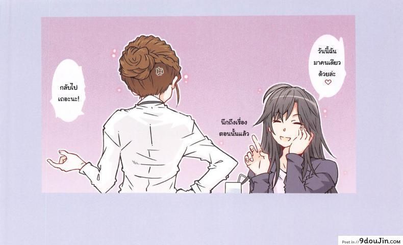 อ่านโดจิน กะแล้วชีวิตวัยรุ่นของผมต้องไม่ง่ายสักนิด [RPG COMPANY 2 (Toumi Haruka)] HOME Ko tte Dou -Hiratsuka Shizuka- (Yahari Ore no Seishun Love Come wa Machigatteiru)