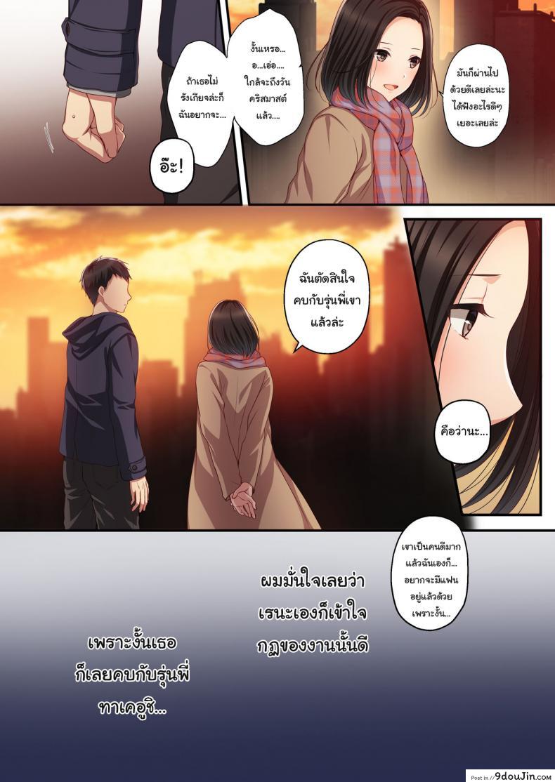 อ่านโดจิน ความทรงจำในฤดูร้อน [Minamihamaya (Minamihama Yoriko)] Dakara Ore wa Kanojo o Netori Tsuzuketa