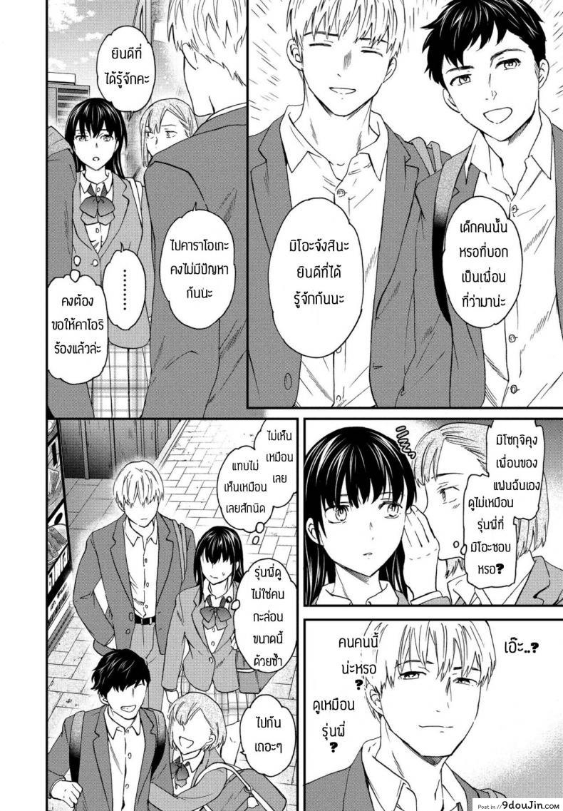 อ่านโดจิน ของแบบนี้ห้ามใจไม่ได้ [Cuvie] Broker