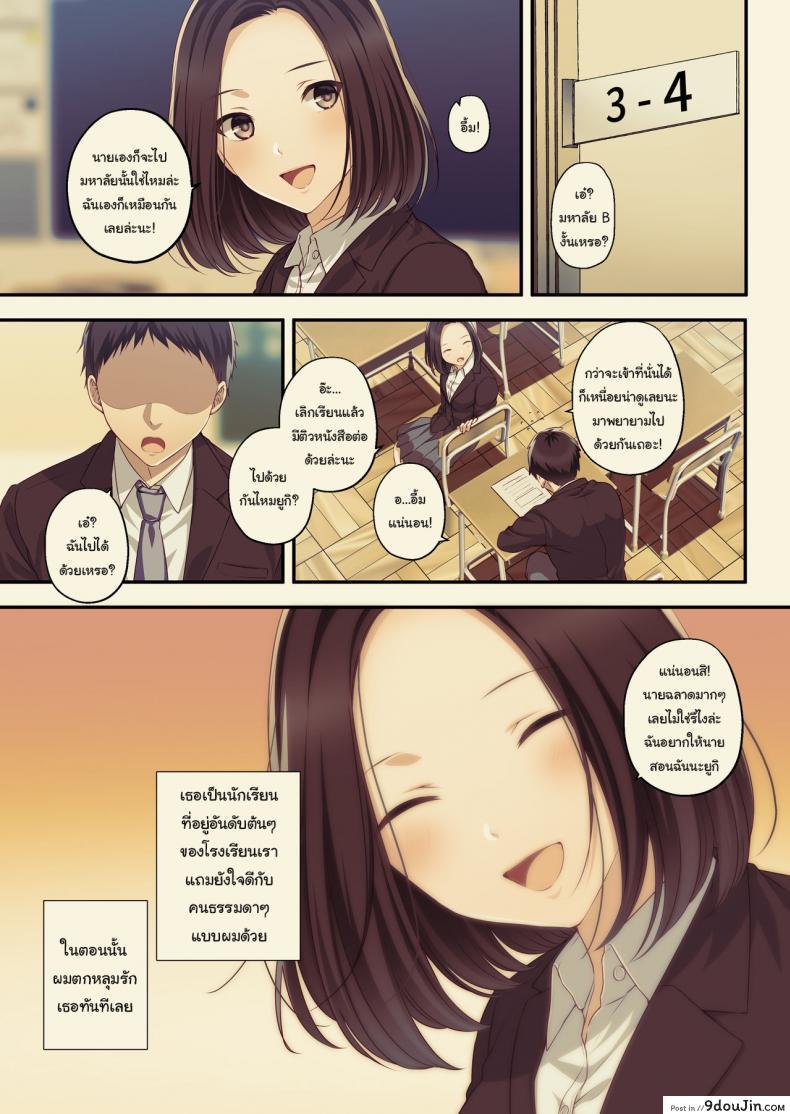 อ่านโดจิน ความทรงจำในฤดูร้อน [Minamihamaya (Minamihama Yoriko)] Dakara Ore wa Kanojo o Netori Tsuzuketa