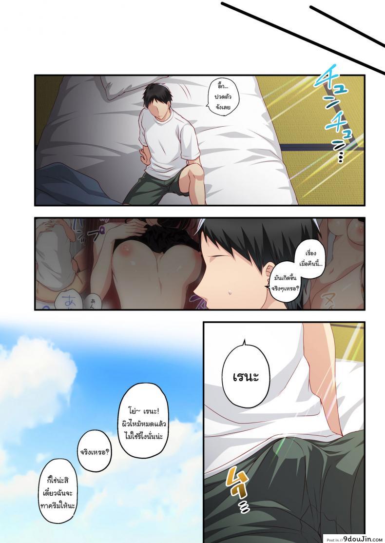 อ่านโดจิน ความทรงจำในฤดูร้อน [Minamihamaya (Minamihama Yoriko)] Dakara Ore wa Kanojo o Netori Tsuzuketa