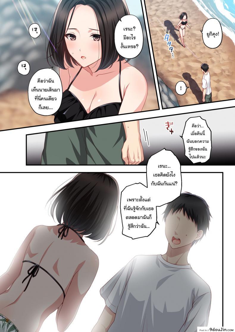 อ่านโดจิน ความทรงจำในฤดูร้อน [Minamihamaya (Minamihama Yoriko)] Dakara Ore wa Kanojo o Netori Tsuzuketa