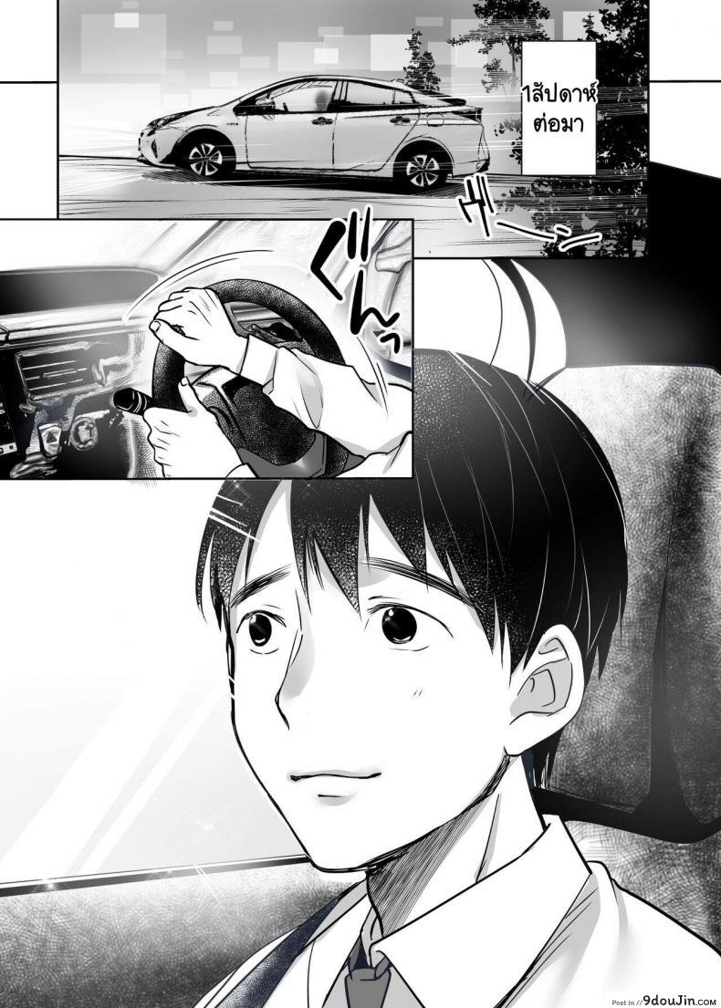 อ่านโดจิน [Super Ichigo-chan (Misaoka)] Soredemo Boku wa Yuno ga Suki ภาค 2