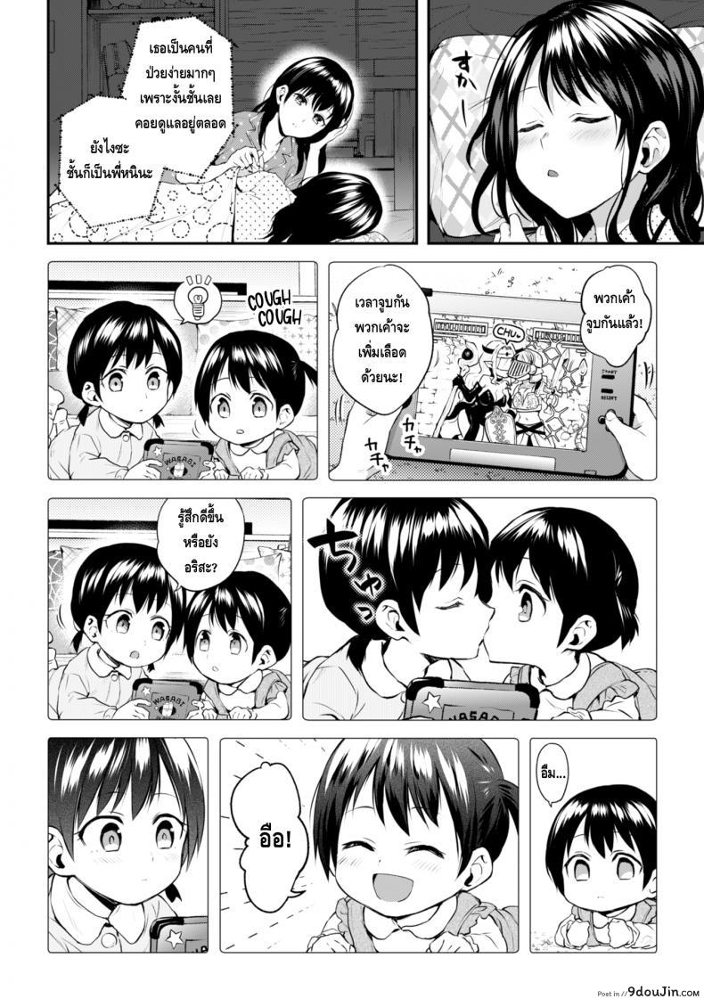 อ่านโดจิน จูบอันแสนน่ากลัวของพี่สาว [Nagashiro Rouge] Onee-chan no Kowai Kiss (2D Comic Magazine Kinshin Yuri Ecchi Vol. 1)