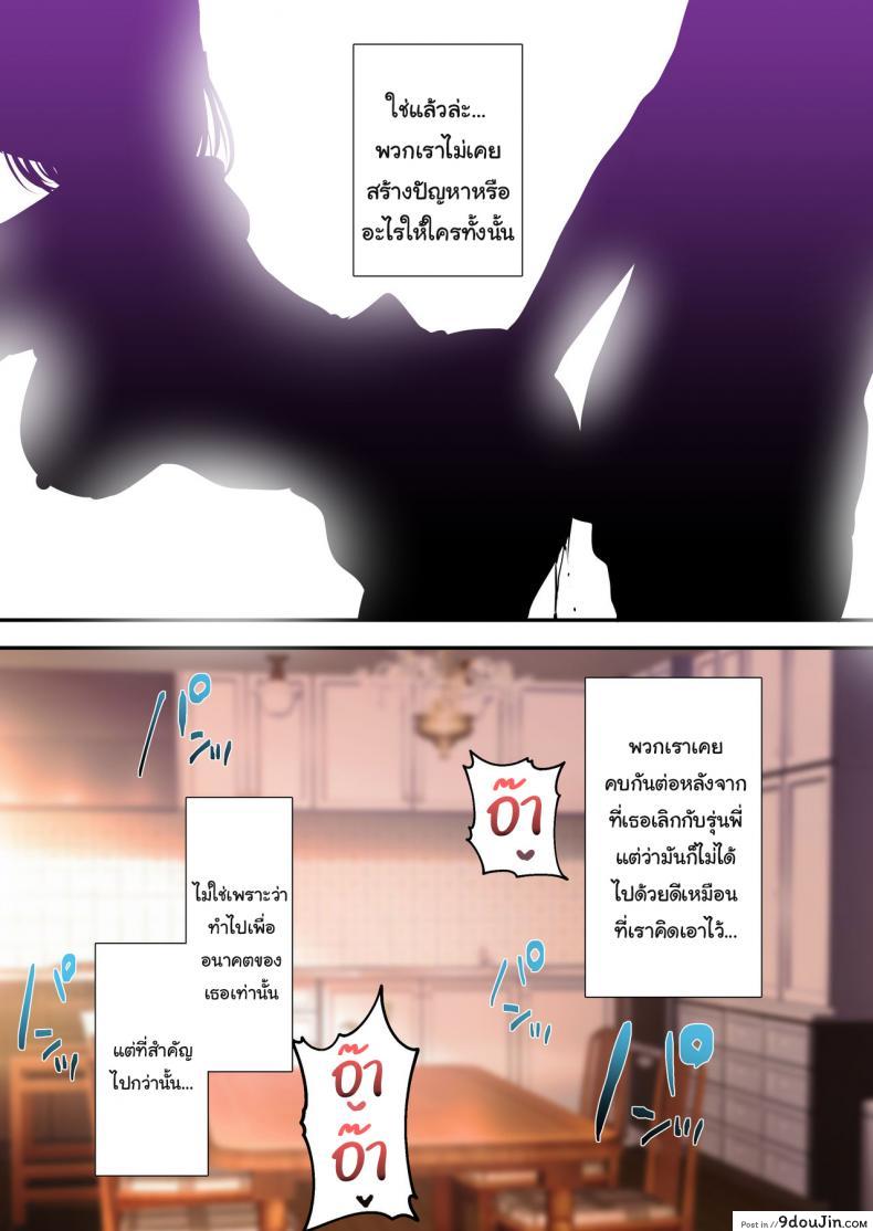 อ่านโดจิน ความทรงจำในฤดูร้อน [Minamihamaya (Minamihama Yoriko)] Dakara Ore wa Kanojo o Netori Tsuzuketa