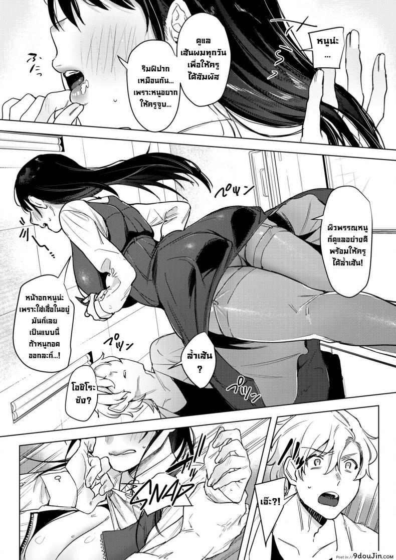 อ่านโดจิน ห้องพยาบาลสองเรา [2no.] Himitsu no Hokenshitsu The Secret Infirmary