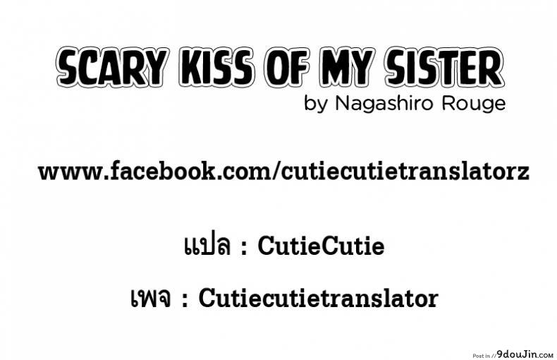 อ่านโดจิน จูบอันแสนน่ากลัวของพี่สาว [Nagashiro Rouge] Onee-chan no Kowai Kiss (2D Comic Magazine Kinshin Yuri Ecchi Vol. 1)