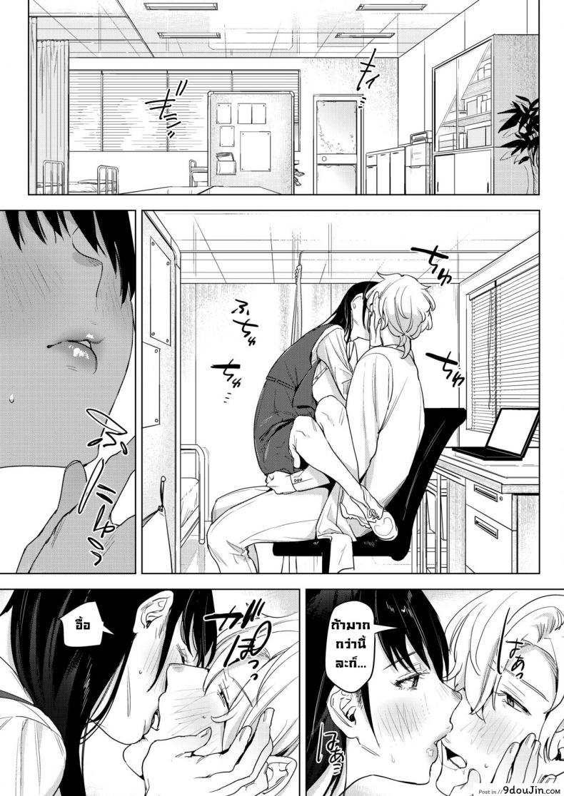 อ่านโดจิน ห้องพยาบาลสองเรา [2no.] Himitsu no Hokenshitsu The Secret Infirmary