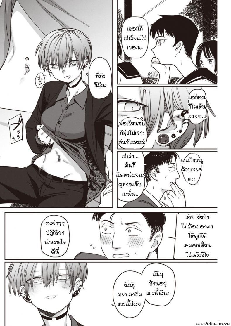 อ่านโดจิน ไม่ได้เจอกับศิษย์ตัวเองเสียนาน [Syamonabe] Nukarumi