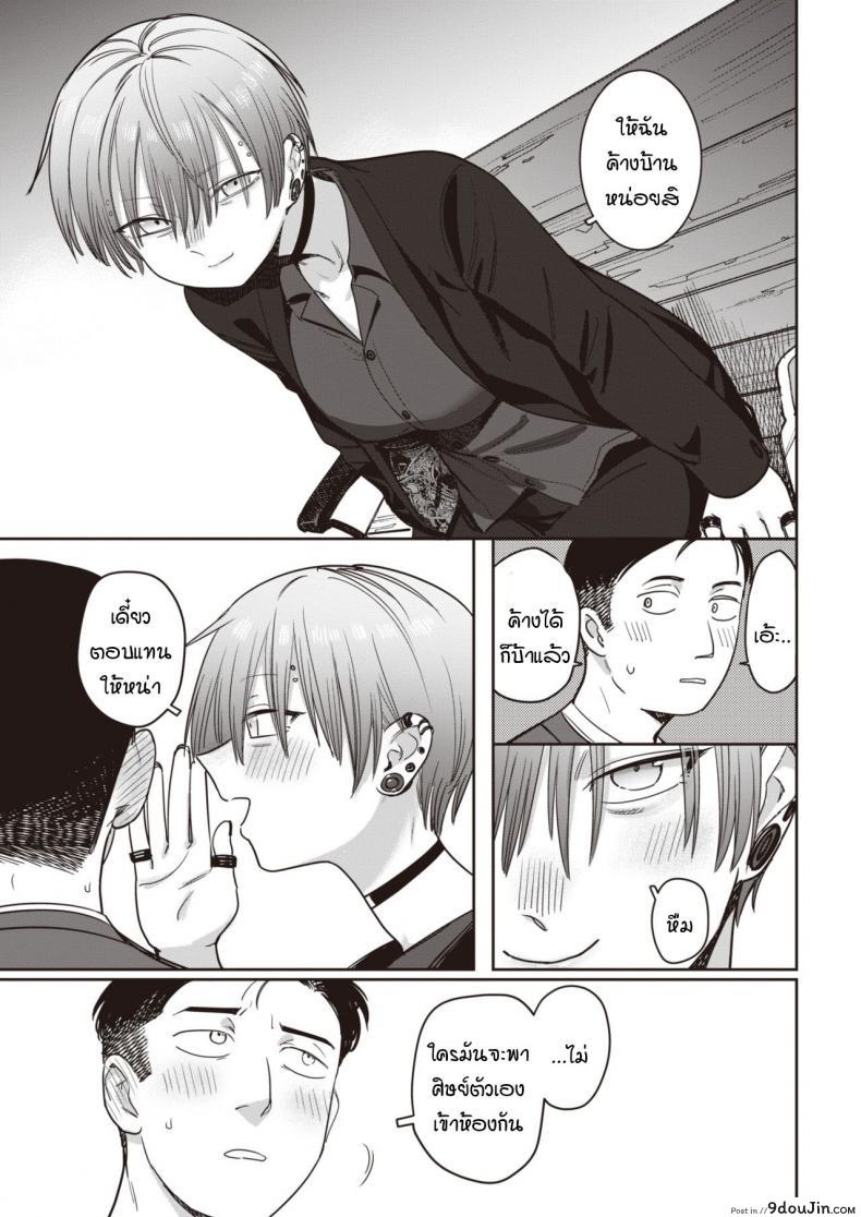 อ่านโดจิน ไม่ได้เจอกับศิษย์ตัวเองเสียนาน [Syamonabe] Nukarumi