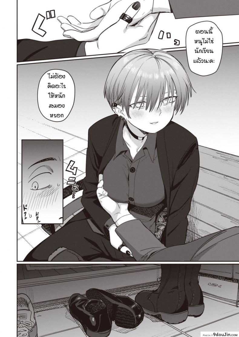 อ่านโดจิน ไม่ได้เจอกับศิษย์ตัวเองเสียนาน [Syamonabe] Nukarumi