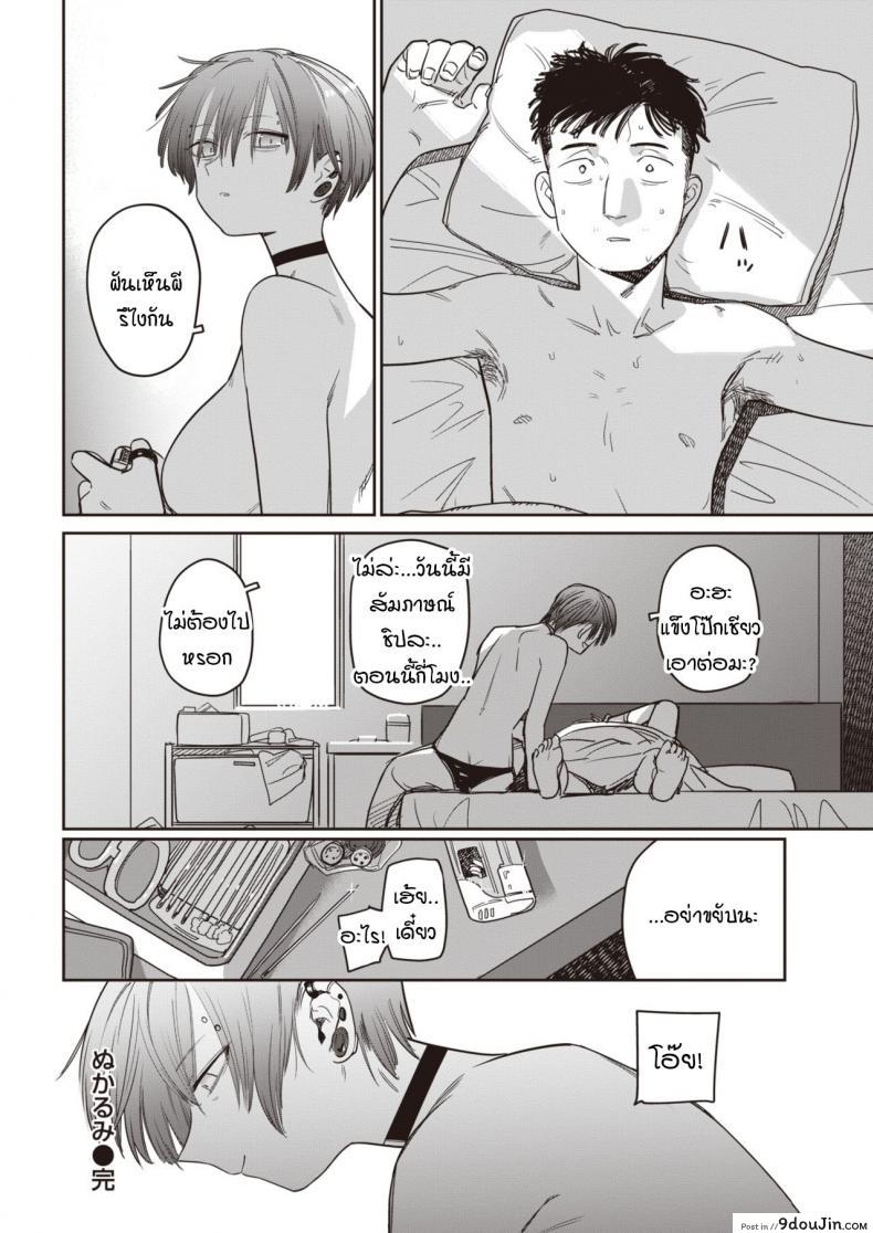อ่านโดจิน ไม่ได้เจอกับศิษย์ตัวเองเสียนาน [Syamonabe] Nukarumi