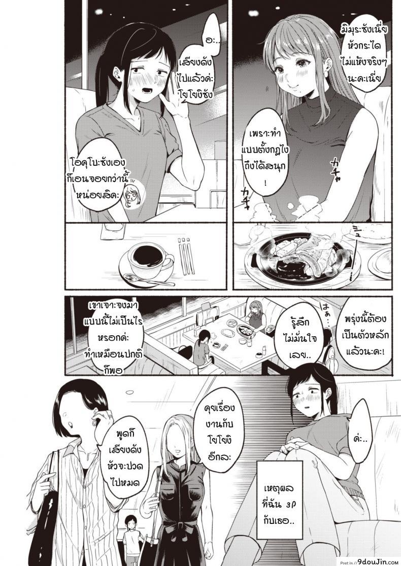อ่านโดจิน การตอบโต้ของสาวอวบ [Onaka Emi] Kyoutou counter