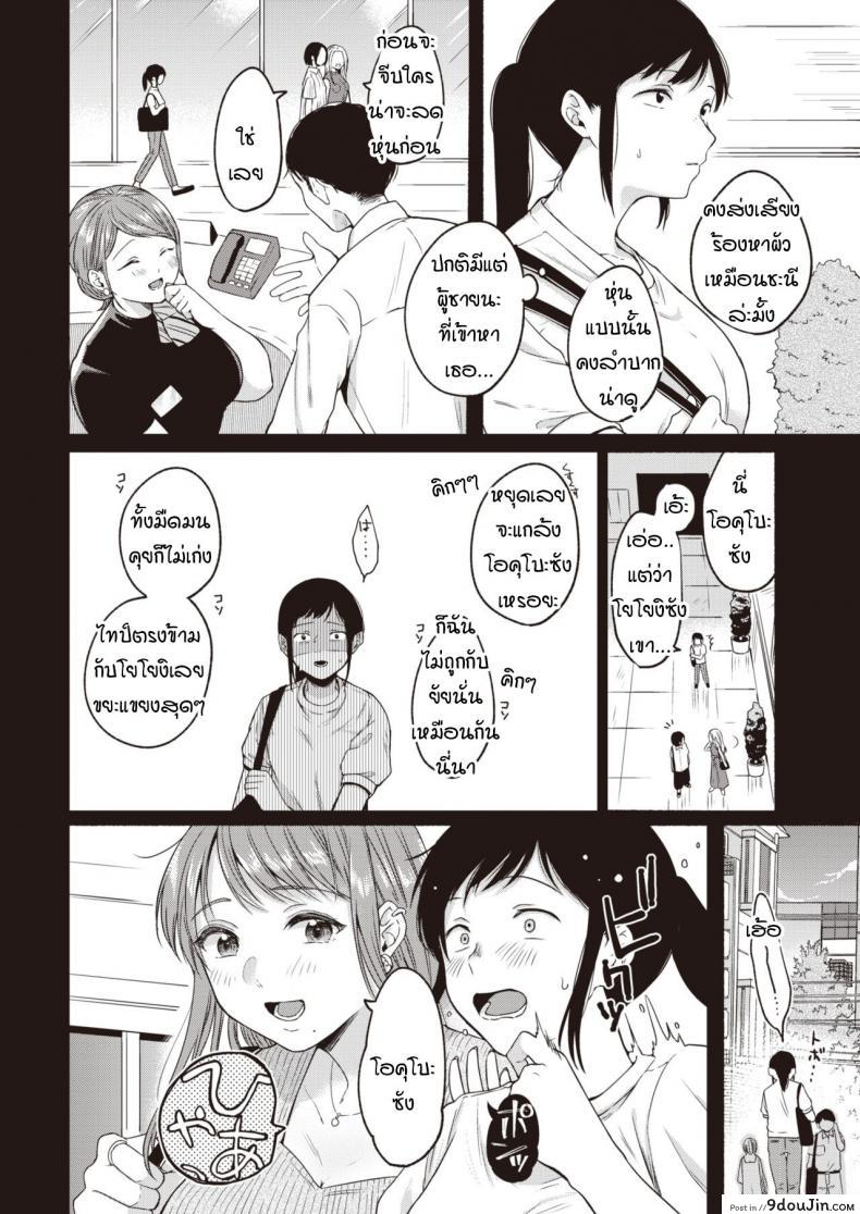 อ่านโดจิน การตอบโต้ของสาวอวบ [Onaka Emi] Kyoutou counter