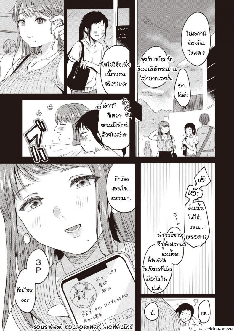 อ่านโดจิน การตอบโต้ของสาวอวบ [Onaka Emi] Kyoutou counter