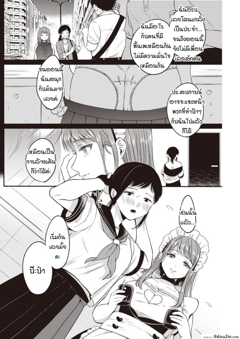 อ่านโดจิน การตอบโต้ของสาวอวบ [Onaka Emi] Kyoutou counter