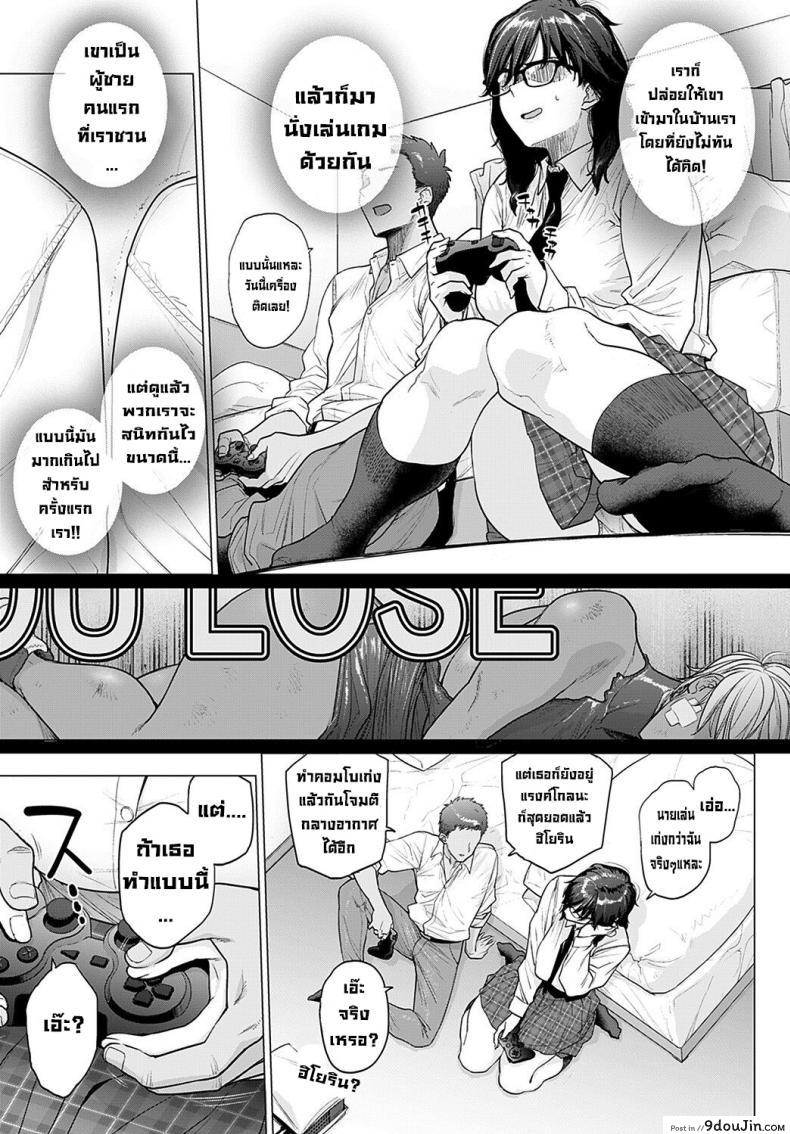 อ่านโดจิน เพื่อนคนแรก [Etuzan Jakusui] Hajimete no Tomodachi My First Friend