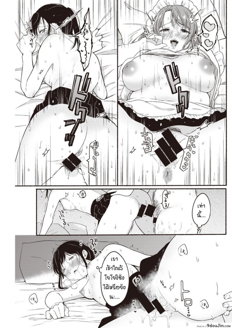 อ่านโดจิน การตอบโต้ของสาวอวบ [Onaka Emi] Kyoutou counter