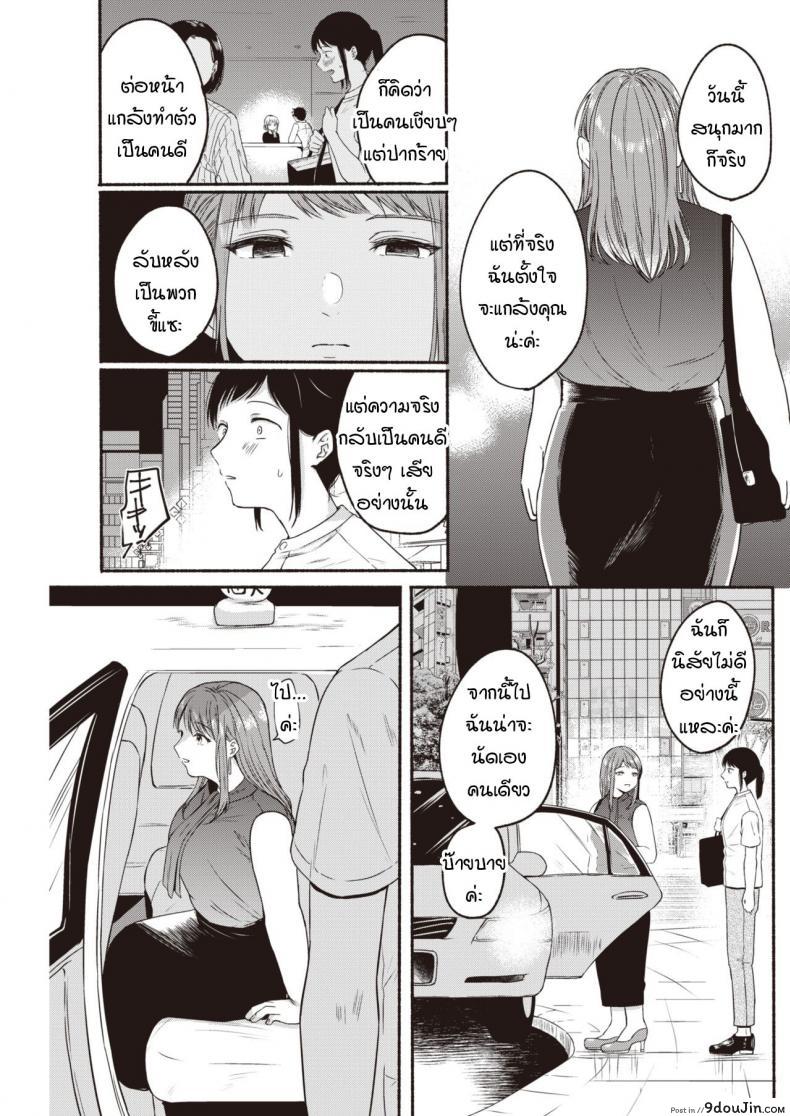 อ่านโดจิน การตอบโต้ของสาวอวบ [Onaka Emi] Kyoutou counter