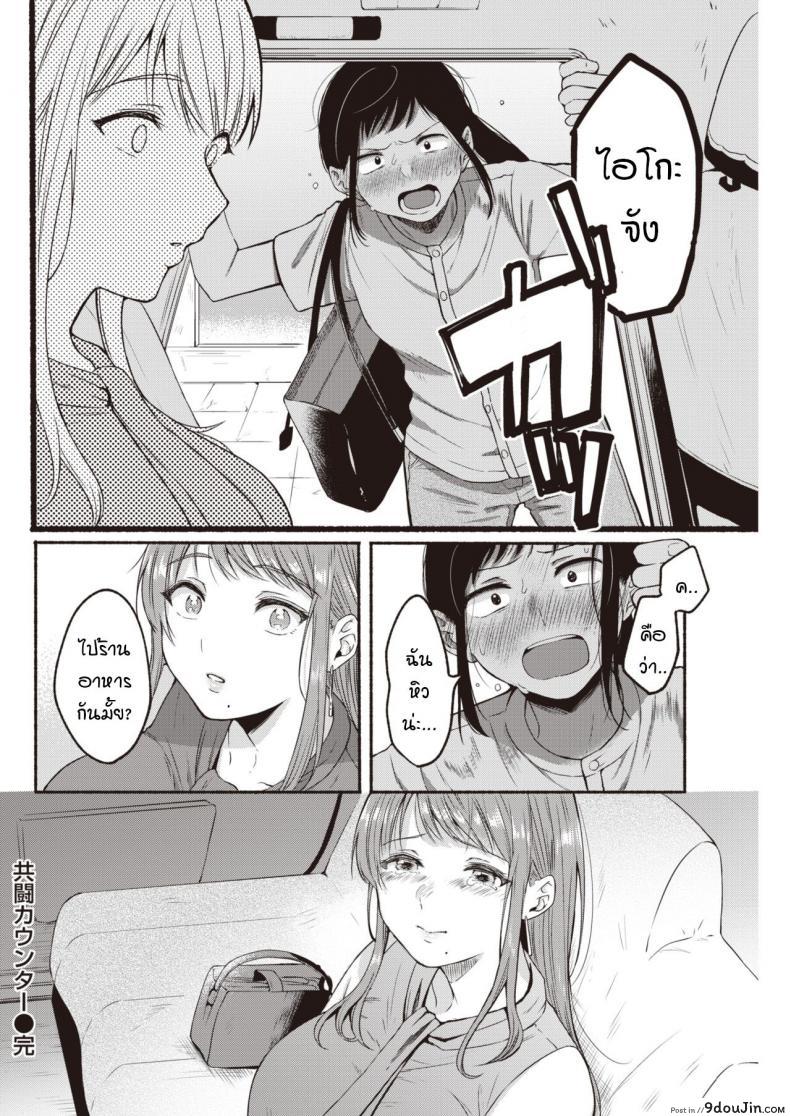 อ่านโดจิน การตอบโต้ของสาวอวบ [Onaka Emi] Kyoutou counter