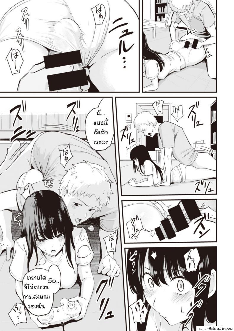 อ่านโดจิน จะใช้ตรงนั้นก็ได้นะ [Manno] tsukau