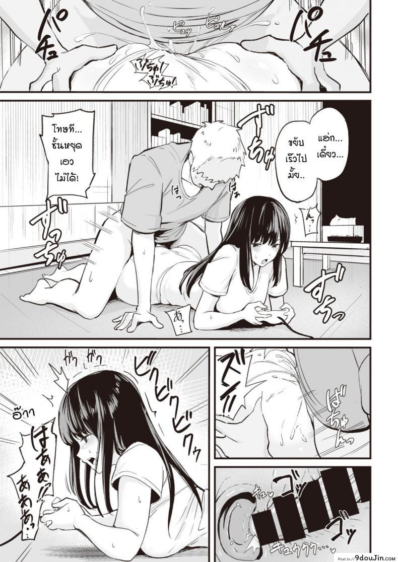 อ่านโดจิน จะใช้ตรงนั้นก็ได้นะ [Manno] tsukau