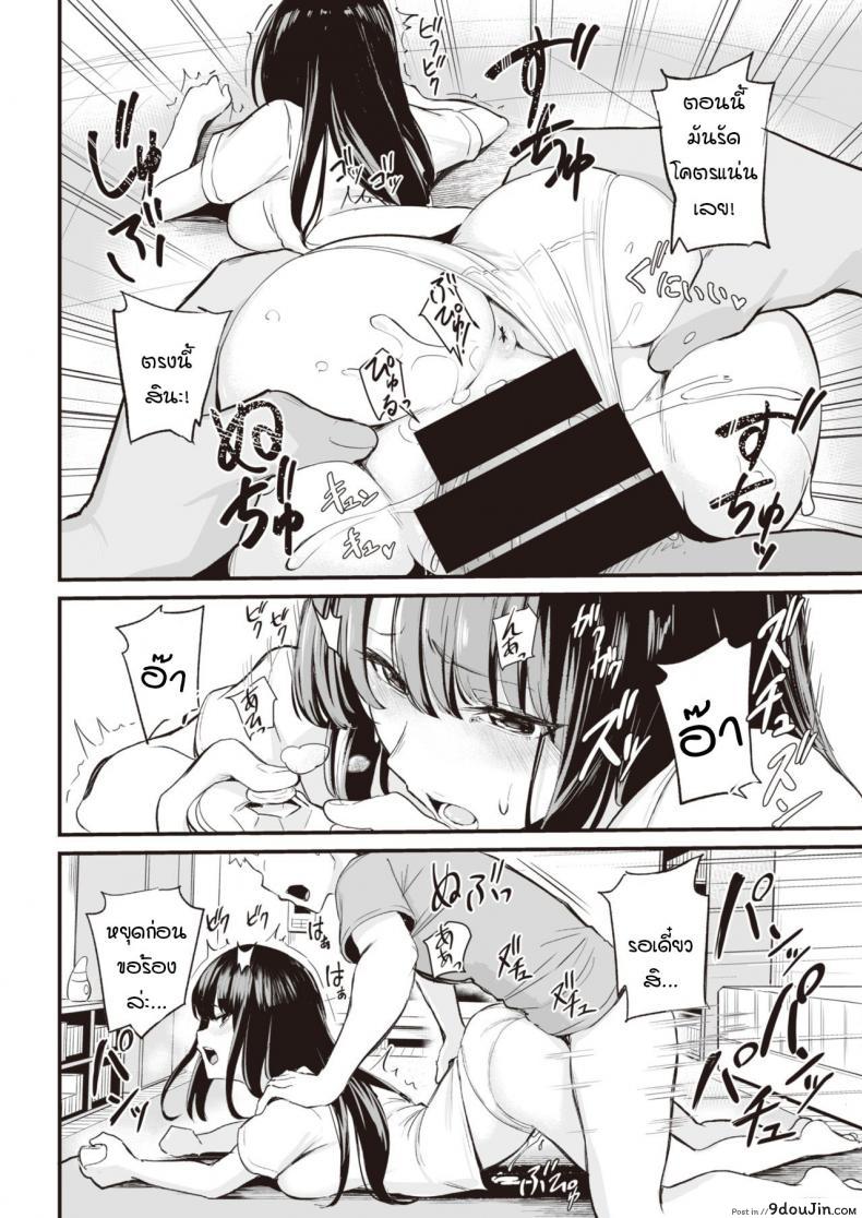 อ่านโดจิน จะใช้ตรงนั้นก็ได้นะ [Manno] tsukau