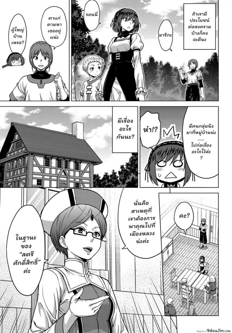 อ่านโดจิน [Yamada Gogogo] Seijo no Rakuin -Annunciation of despair- ภาค 1