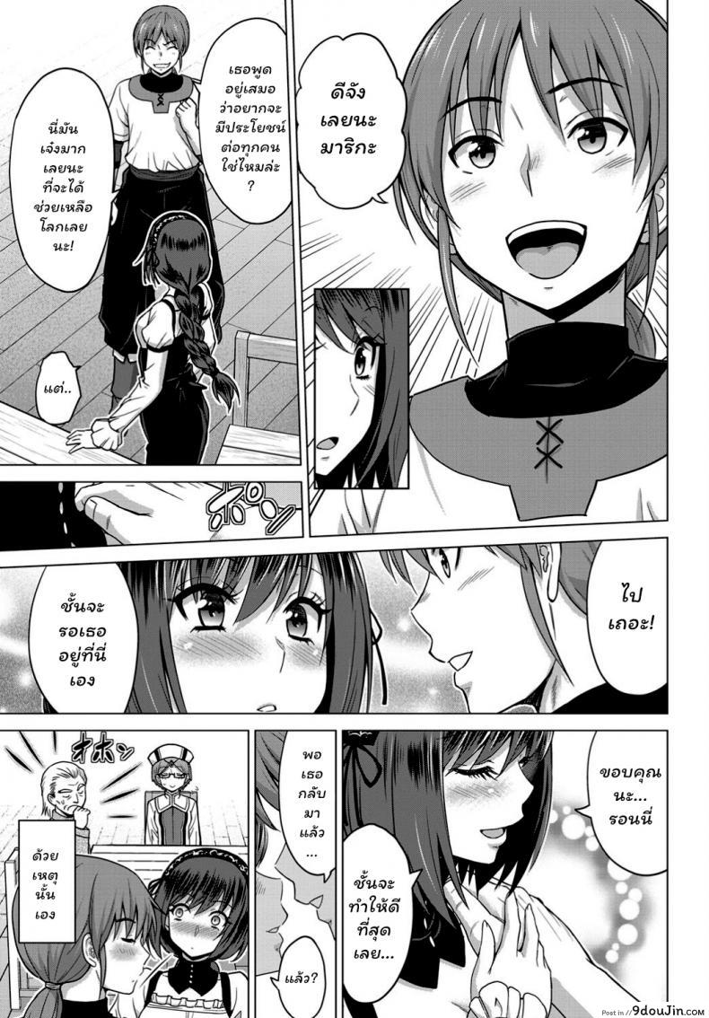 อ่านโดจิน [Yamada Gogogo] Seijo no Rakuin -Annunciation of despair- ภาค 1