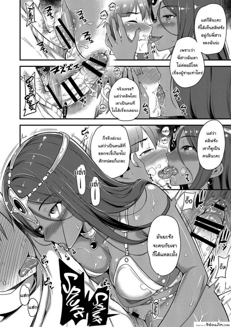 อ่านโดจิน ฉันจะเป็นแฟนสาวส่วนตัวให้เอง [Momoiro-Rip (Sugar Milk)] Boku Senyou no Kanojo My Personal Girlfriend (Dragon Quest IV)