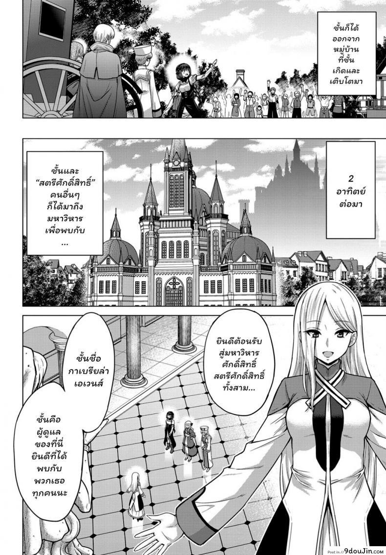 อ่านโดจิน [Yamada Gogogo] Seijo no Rakuin -Annunciation of despair- ภาค 1