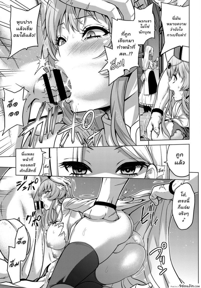 อ่านโดจิน [Yamada Gogogo] Seijo no Rakuin -Annunciation of despair- ภาค 1