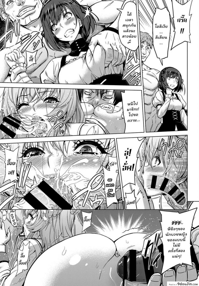 อ่านโดจิน [Yamada Gogogo] Seijo no Rakuin -Annunciation of despair- ภาค 1