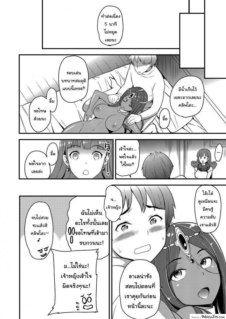 อ่านโดจิน ฉันจะเป็นแฟนสาวส่วนตัวให้เอง [Momoiro-Rip (Sugar Milk)] Boku Senyou no Kanojo My Personal Girlfriend (Dragon Quest IV)