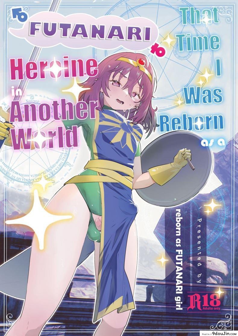 อ่านโดจิน เกิดใหม่อีกทีเป็นสาวดุ้นไปซะแล้ว [Orion] That Time I Was Reborn as a FUTANARI Heroine in Another World