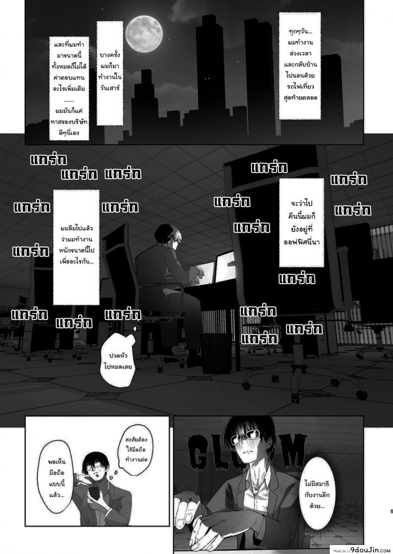 อ่านโดจิน เกิดใหม่อีกทีเป็นสาวดุ้นไปซะแล้ว [Orion] That Time I Was Reborn as a FUTANARI Heroine in Another World