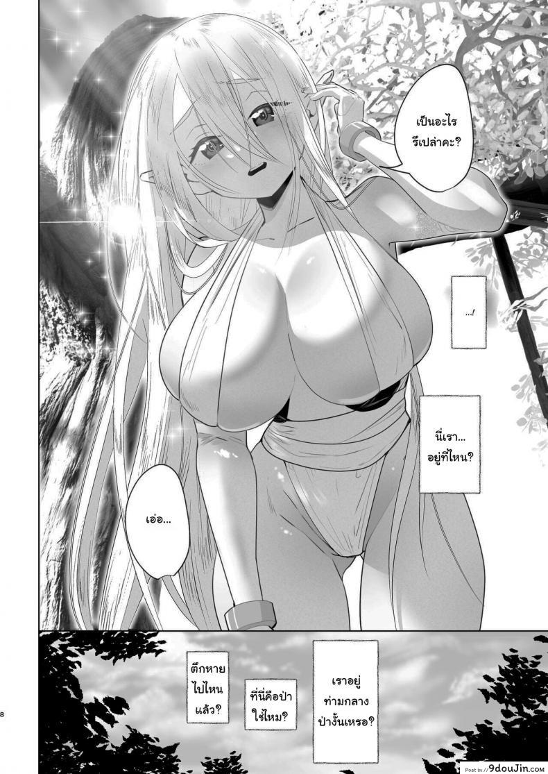 อ่านโดจิน เกิดใหม่อีกทีเป็นสาวดุ้นไปซะแล้ว [Orion] That Time I Was Reborn as a FUTANARI Heroine in Another World